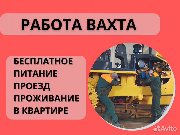 Слесарь по ремонту шахтной техники