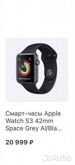 Смарт-часы Apple Watch S3