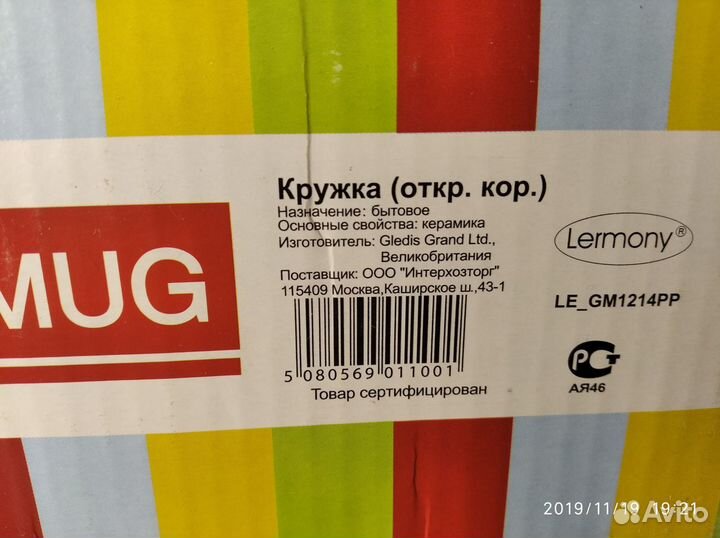 Чайные бокалы