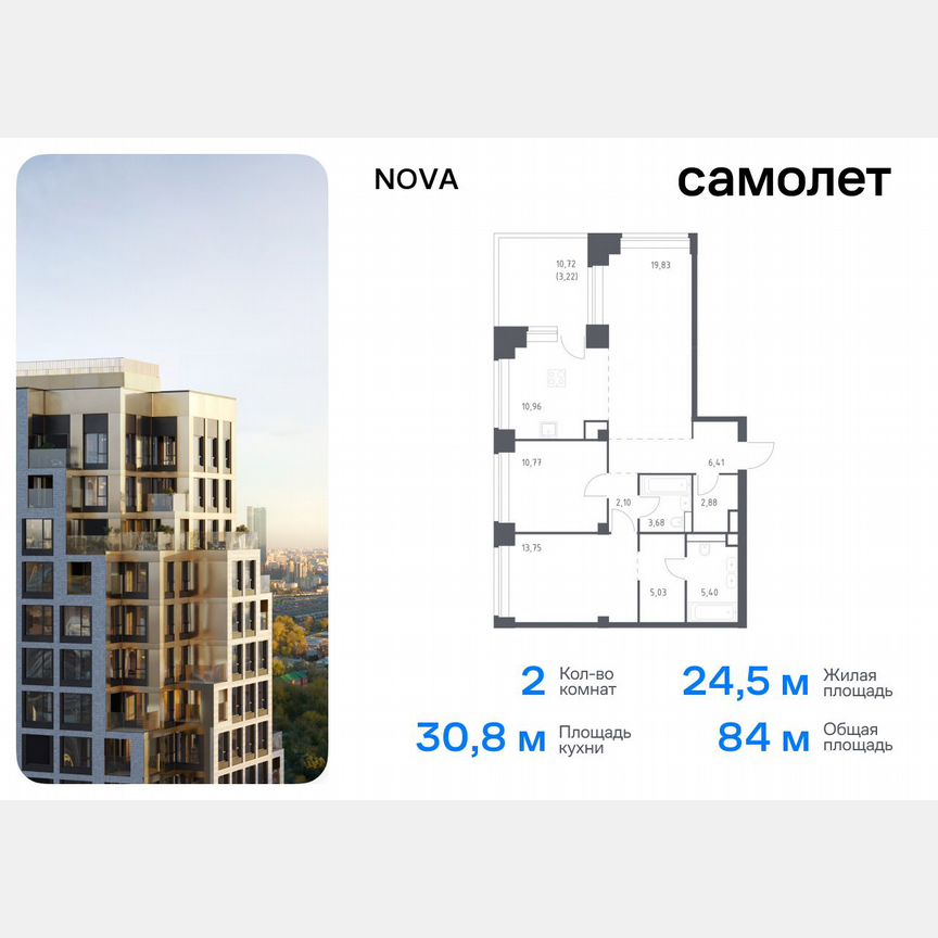 2-к. квартира, 84 м², 26/32 эт.
