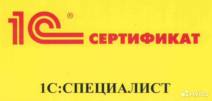 Программист/консультант 1с