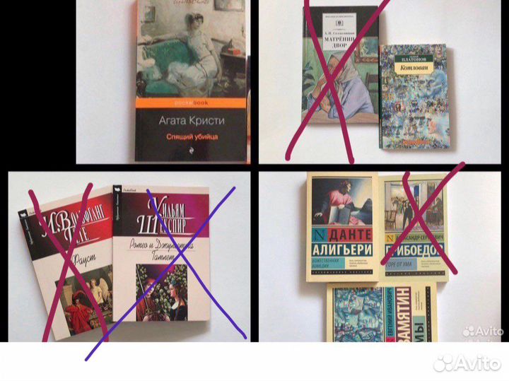 Книга Кристи, Платонов, Шекспир, Замятин, Алигьери