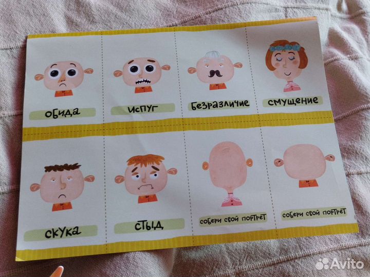 Детская Игра Веселые портреты в чемоданчике,clever