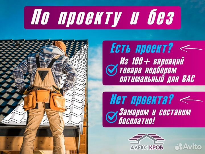 Капельник (доборные элементы)
