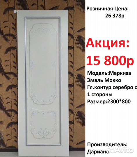 Двери межкомнатные