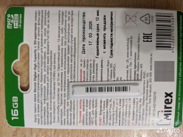 Карта памяти MicroSD