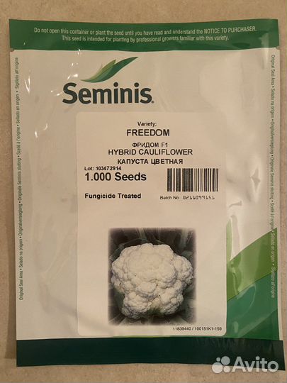 Семена капустных культур в профупаковках