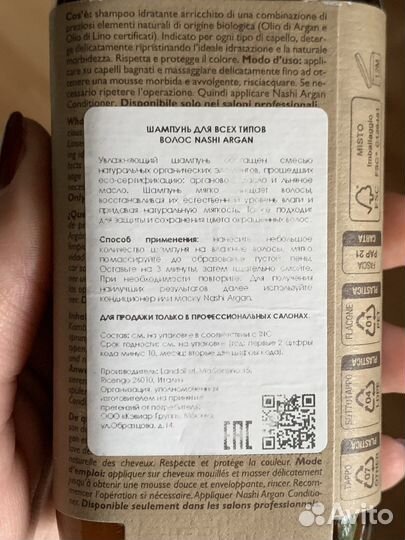 Nashi argan Шампунь