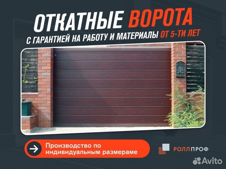 Откатные ворота Prestige