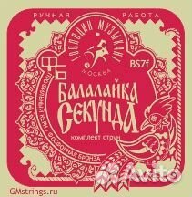 Струны для балалайки-секунда Господин Музыкант BS7