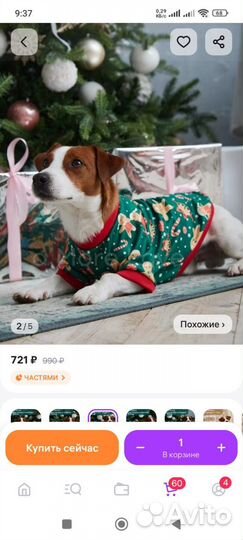 Толстовка для собак на флисе