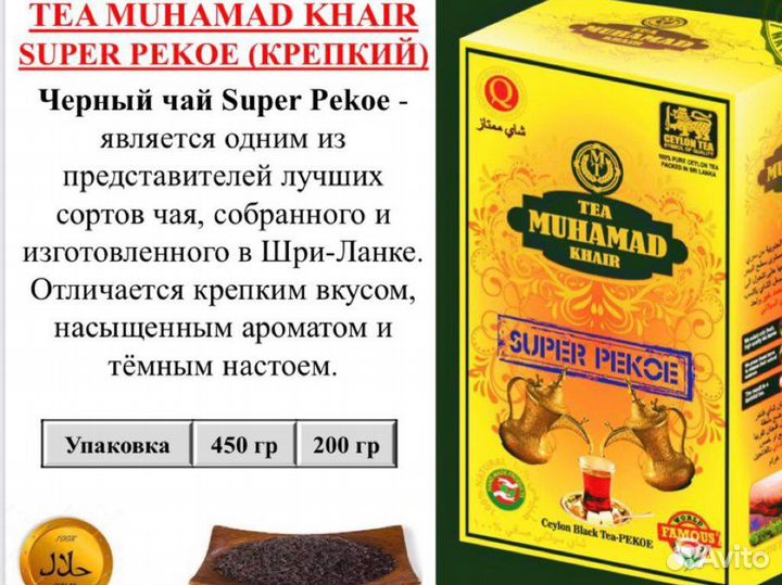 Чай цейлонский натуральный