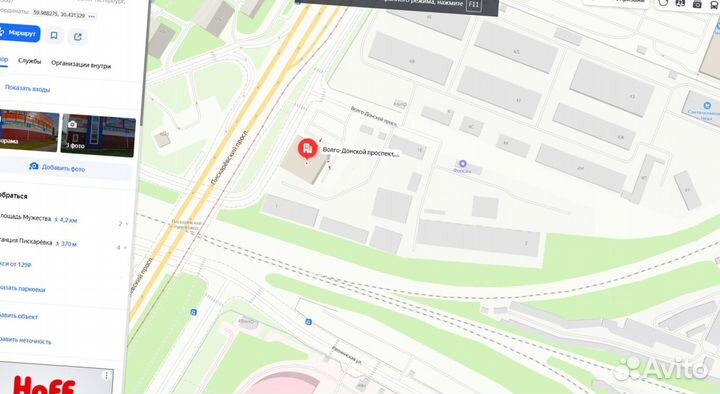 Утеплитель Роквул RockWool