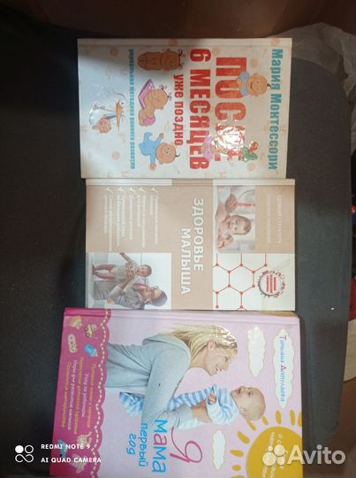 Книги для молодой мамы