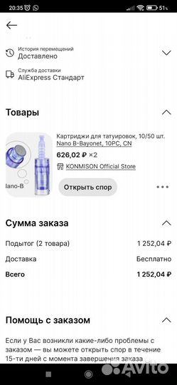 Картриджи