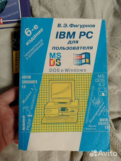 Книги учебники про пк, Интернет