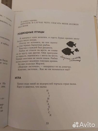 Детские книги Святослав Сахарнов