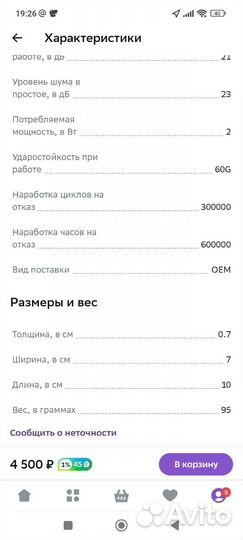 Жесткий диск 500 гб