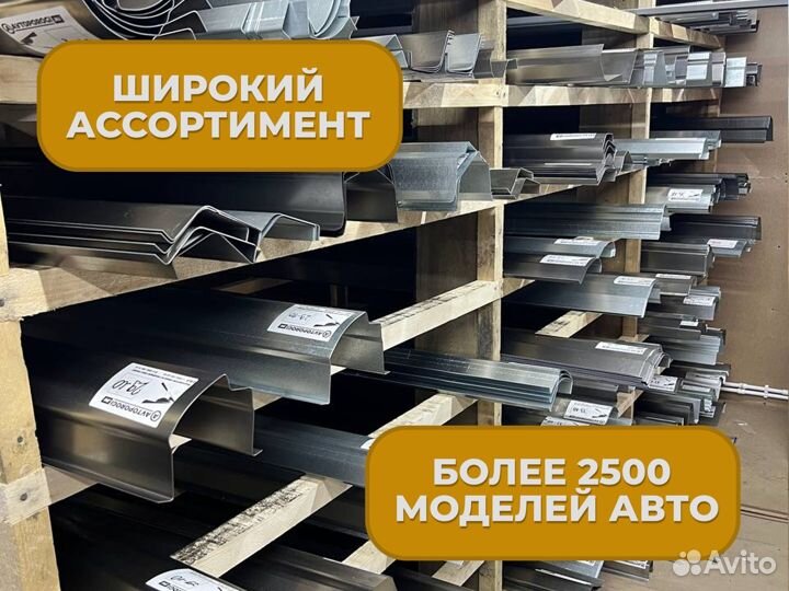 Ремонтные пороги и арки Dodge Юкки