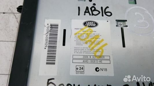 Блок управления land rover range rover 3 (1BA16NC0