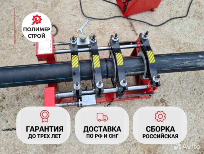 Стыковой сварочный аппарат