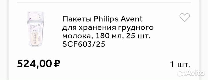 Пакеты для хранения грудного молока