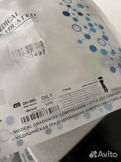 Компрессионные чулки новые