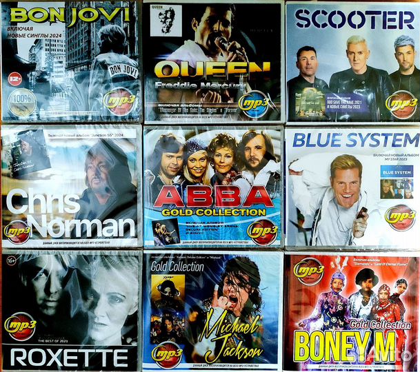 Cd mp3 диски - Зарубежные исполнители и Сборники
