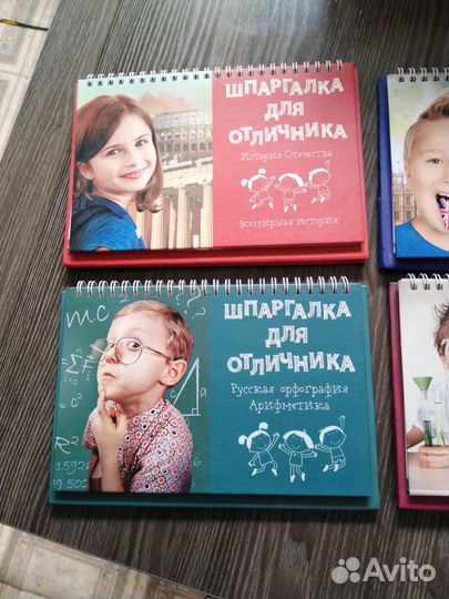 Хорошие пособия для школьников