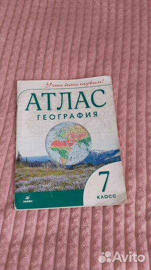 Атлас География 7 класс