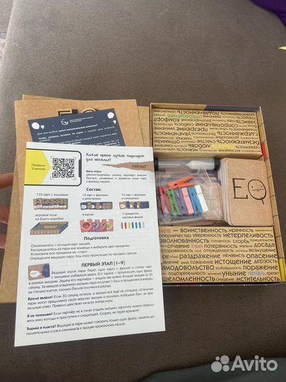 Эмоциональный интелект настольная игра