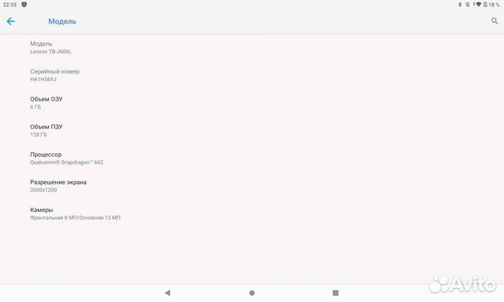 Lenovo Tab P11 TB-J606L