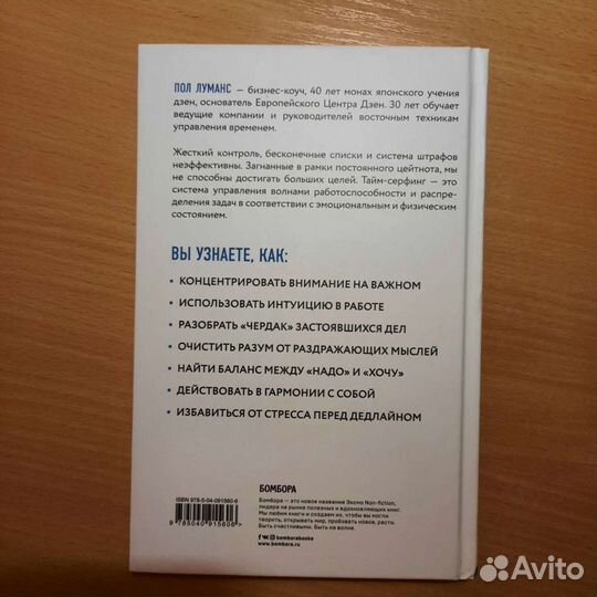 Тайм-серфинг