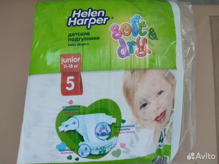 Подгузники детские 5