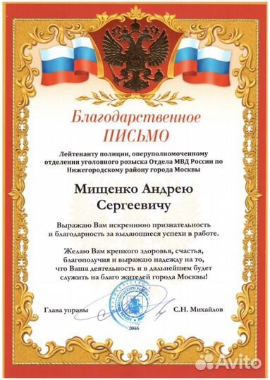 Адвокат по уголовным делам