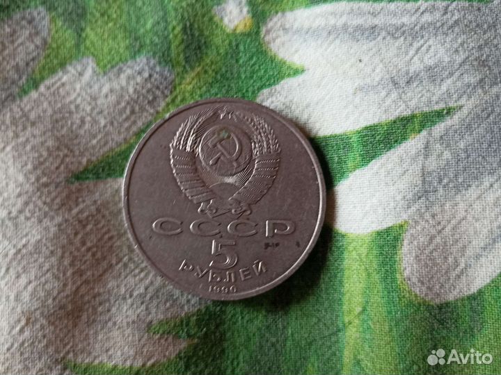 Монета СССР