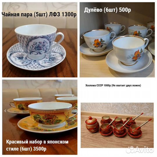 Чайная пара лфз, Дулёво, Хохлома