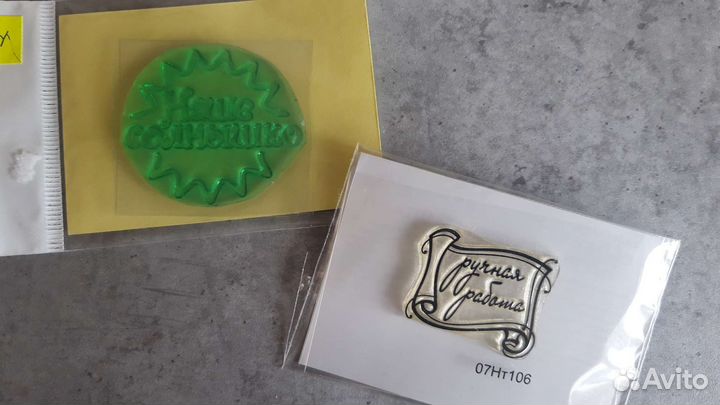 Силиконовые штампы для творчества