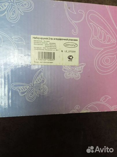 Кружки керамические набор 2 шт