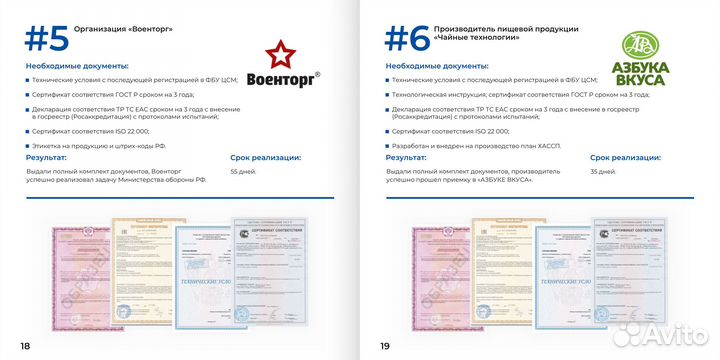 Сертификация товаров маркетплейсов