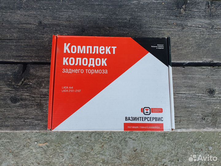 Комплект колодок заднего тормоза