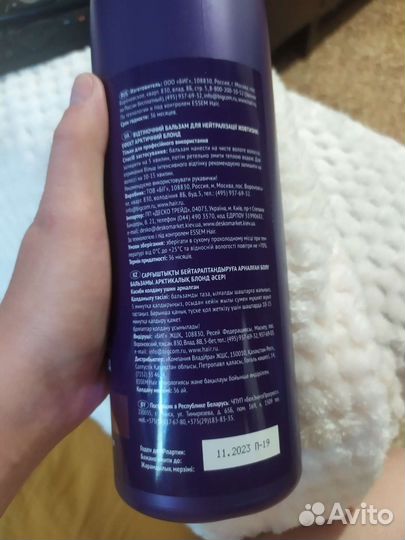 Оттеночный бальзам concept