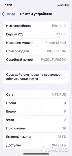 iPhone 12 mini, 128 ГБ