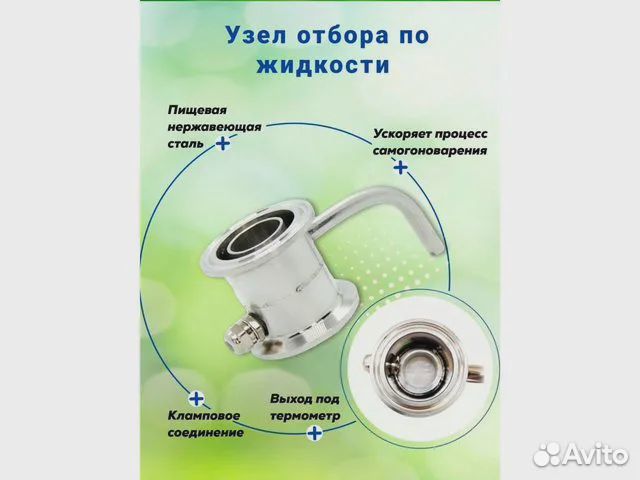 Узел отбора по жидкости 1,5