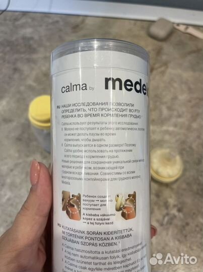 Medela Calma Бутылочка контейнер со смартсоской