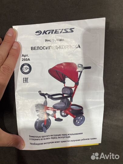 Детский велосипед с ручкой бу