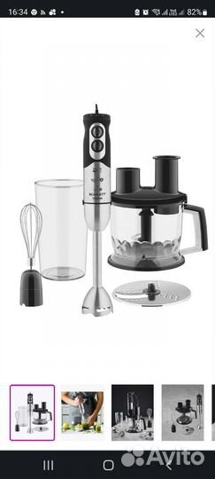 Погружной блендер для смузи коктейлей с чашей