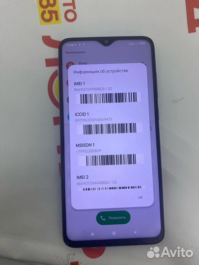 Xiaomi Redmi Note 8 Pro, 6/64 ГБ