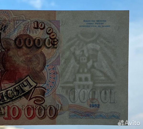 Банкноты России 1992-1995