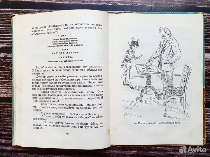 Иваненко. Сандалики, полная скорость 1972 г